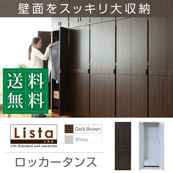 ロッカー シリーズ ロッカータンス 幅 60 高さ 180 収納 クローゼット 衣類収納 服 洋服 衣類 引き出し 付き ハンガー コート 木製ロッカー たんす 整理 中にご注文→翌日中に発送 土日 祝を挟む場合その日数プラス