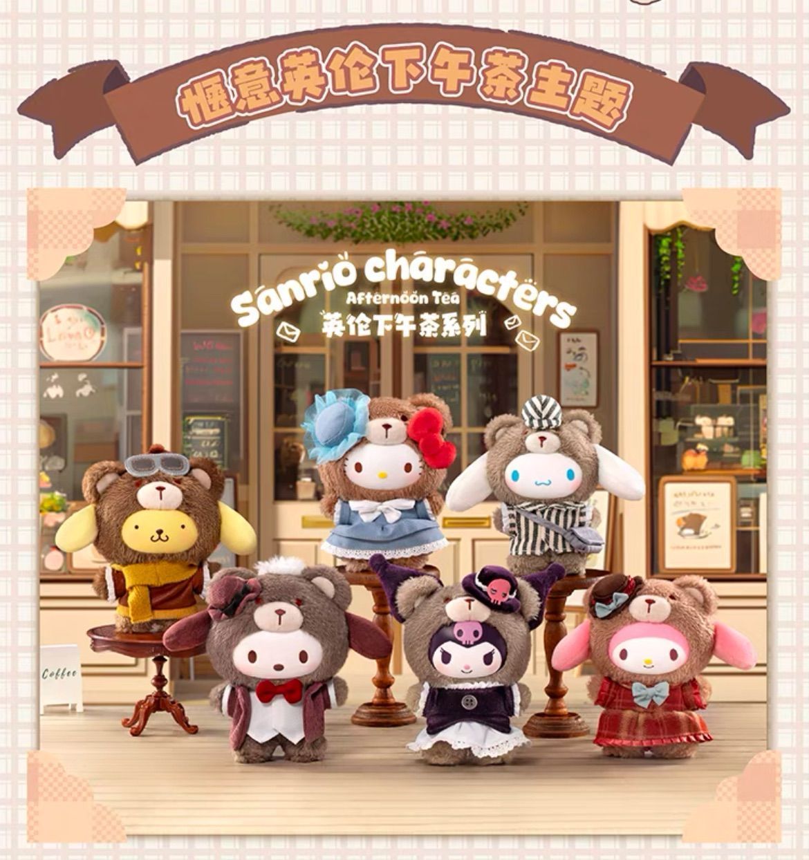 TOPTOY トップトイ サンリオ シークレット　リトルツインスターズ TOPTOY トップトイ サンリオ シークレット リトルツインスターズ