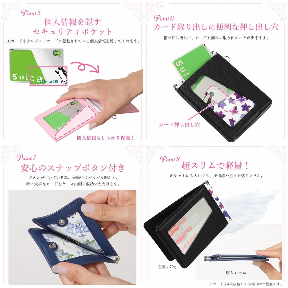 [karutz] パスケース 定期入れ レディース リール付き かわいい おしゃれ 二つ折り icカード ストラップ付 バタフライ式 レザー カードケース カード収納 薄型 花柄 ホワイト PC001WH パスケース 定期入れ リール付き ケース レディース ICカード 2