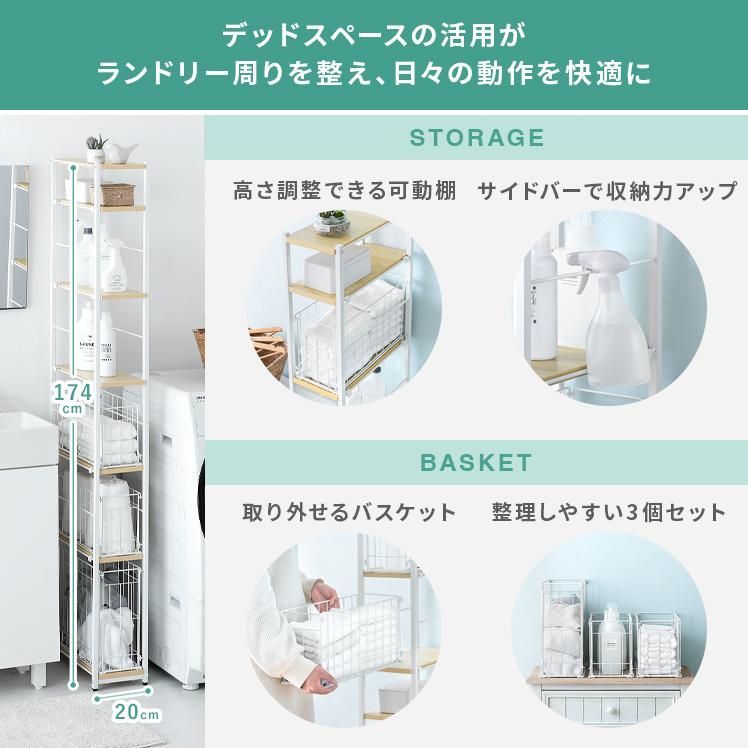 洗面所 収納棚