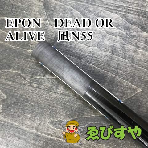 狭山□【中古】 シャフト その他 EPON DEAD OR ALIVE 凪N55 0[4850] - メルカリ