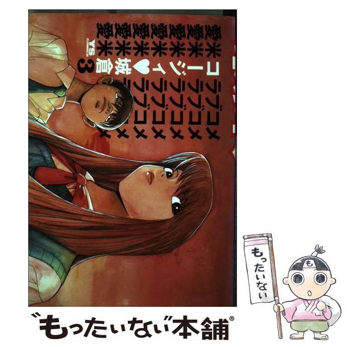 【中古】 ティーンズブルース ７/小学館/コージィ城倉 中古】 ティーンズブルース 7/小学館/コージィ城倉（愛米