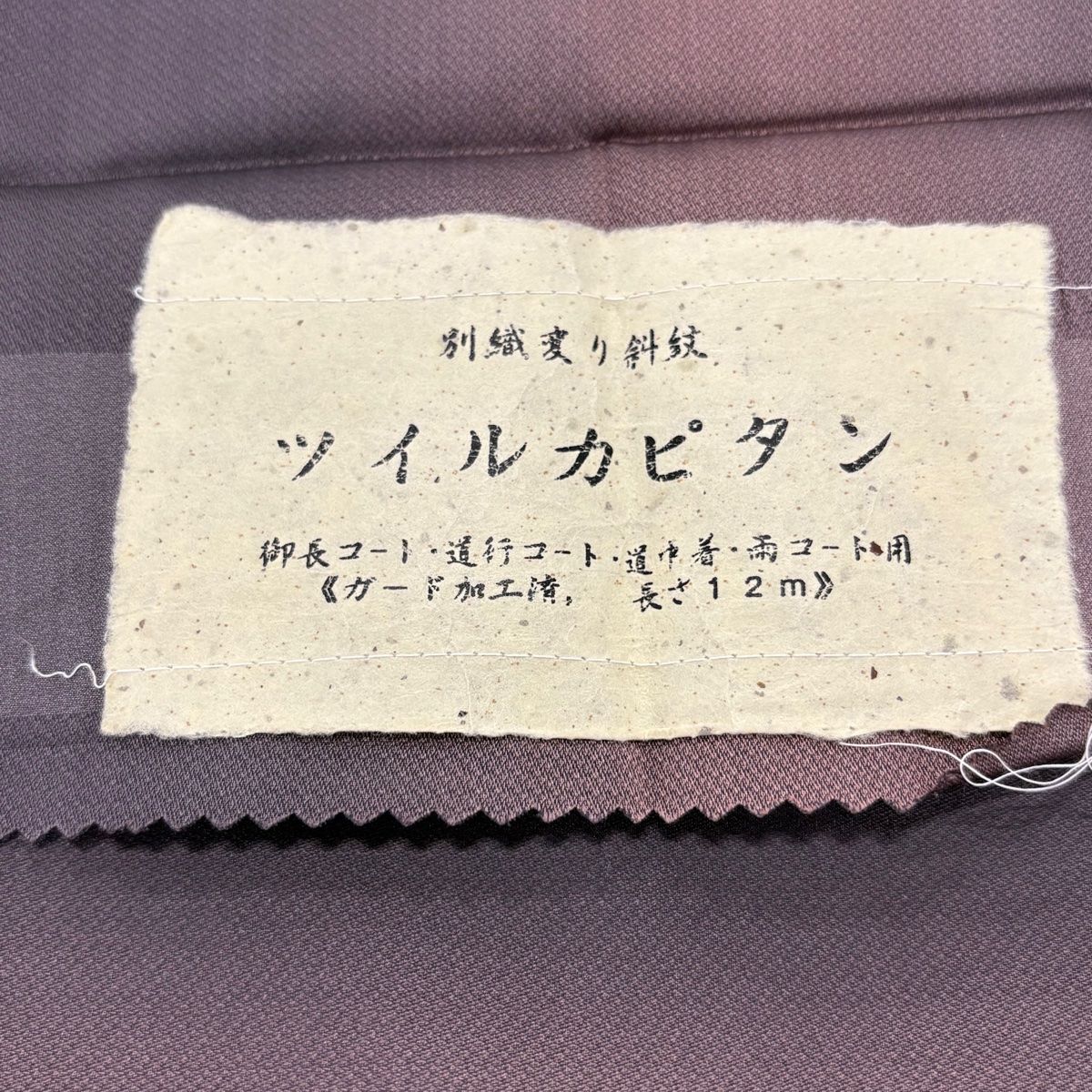 ツイルカピタン ぼかし柄