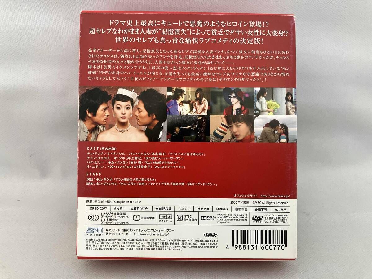 韓国テレビドラマ　ファンタスティック・カップル　DVD BOX全巻 ファンタスティック・カップル DVD全8巻セット Amazon.co.jp