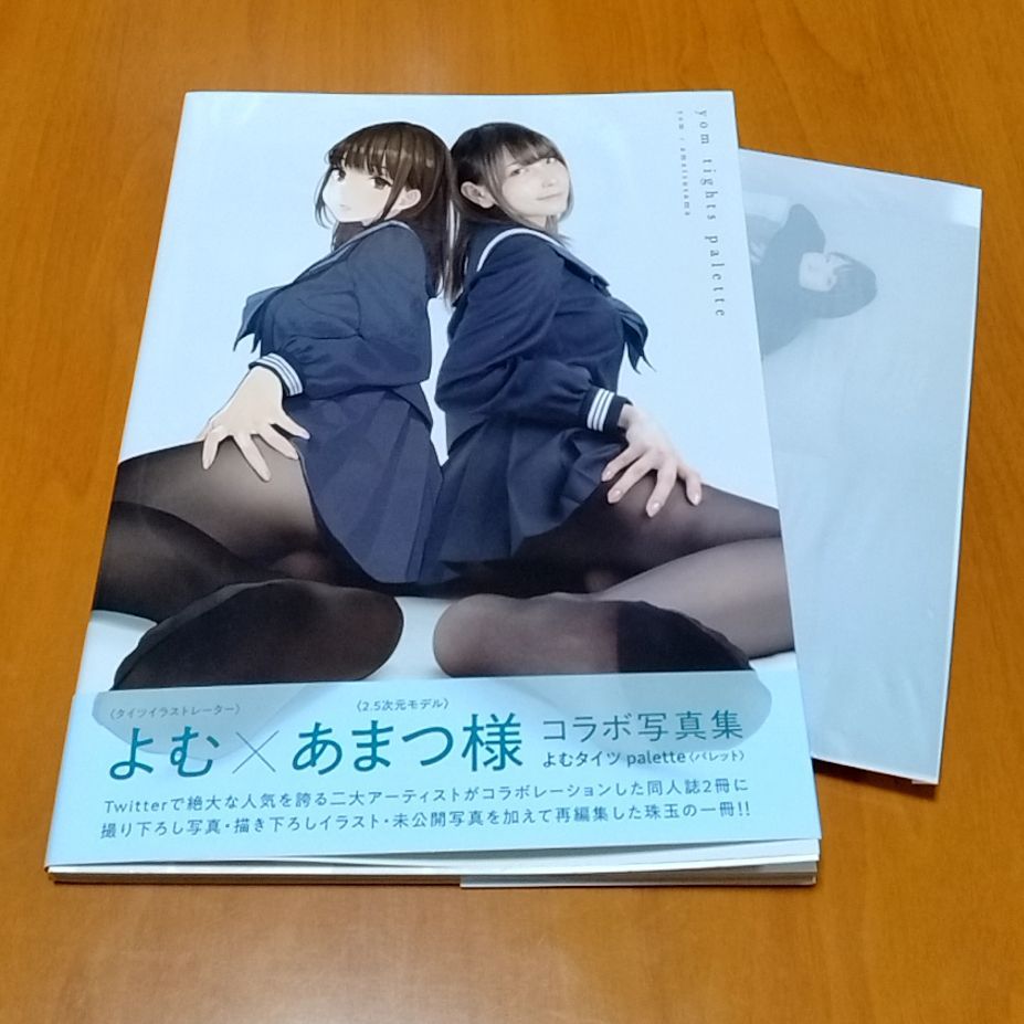 あまつまりな あまつ様 よむタイツ palette