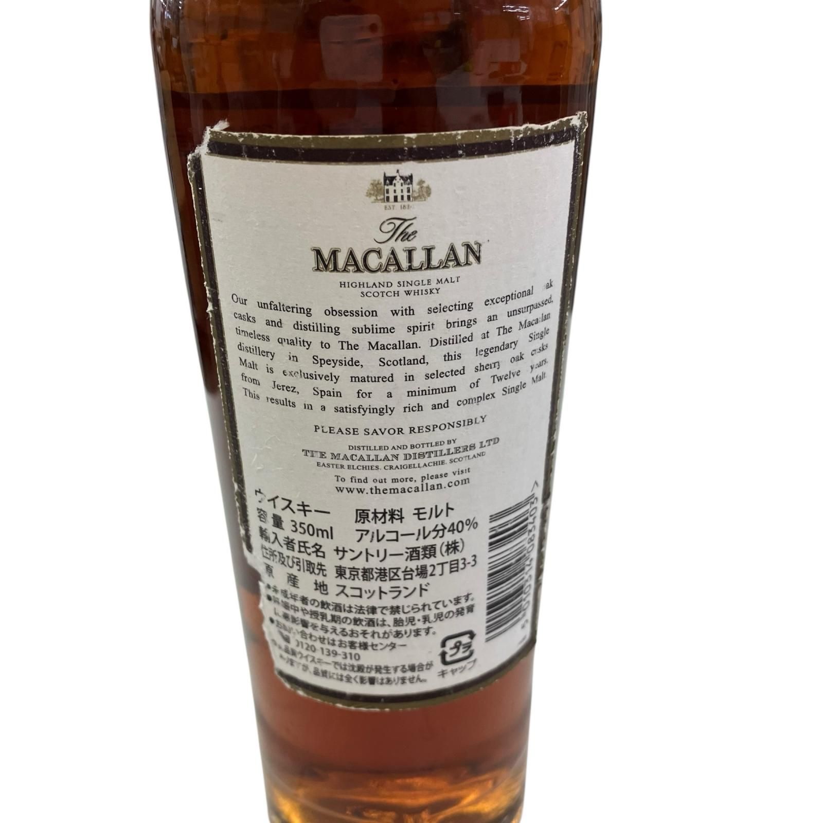 186000 MACALLAN　マッカラン　12年　350ml 旧ラベル　 [250610HM130182] 186000 MACALLAN マッカラン 12年 350ml 旧ラベル [250610HM130182]