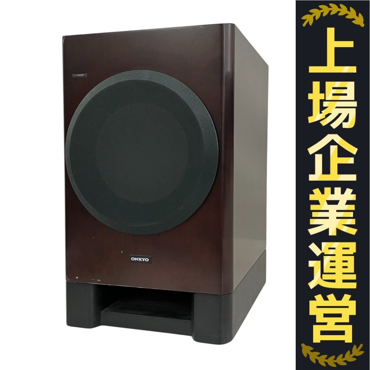 ONKYO SL-D501 高性能 サブウーファー 床置き型 アンプ内蔵型