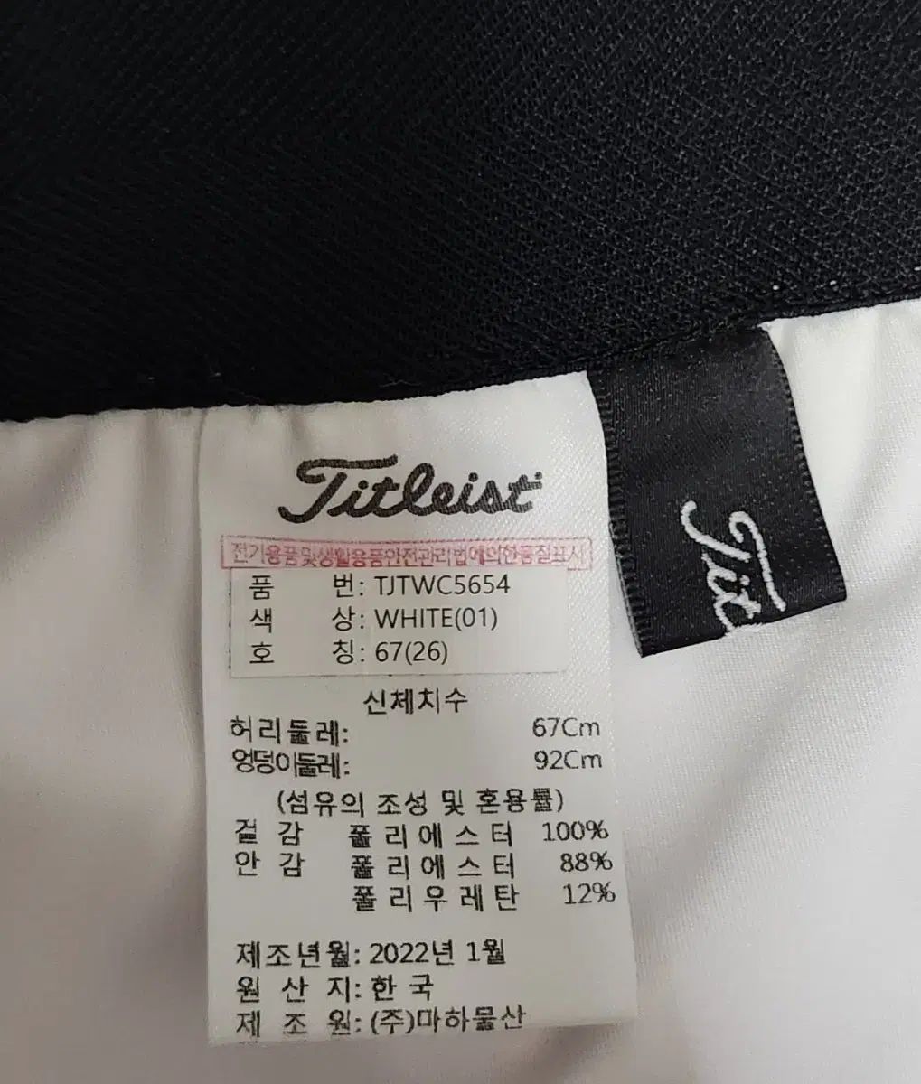 ツアーフィット 秋冬