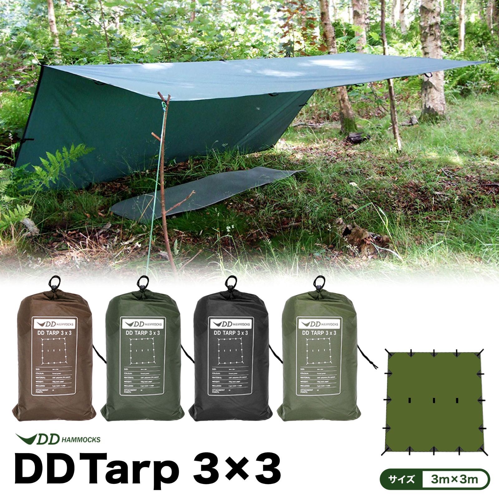 DDタープ 3x3 DD Tarp タープ 3×3 - メルカリ