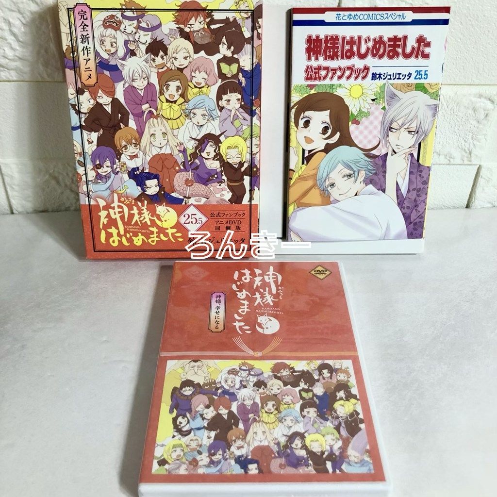 人気の福袋 お歳暮 新品、未使用 神様はじめました DVD同梱版 限定版