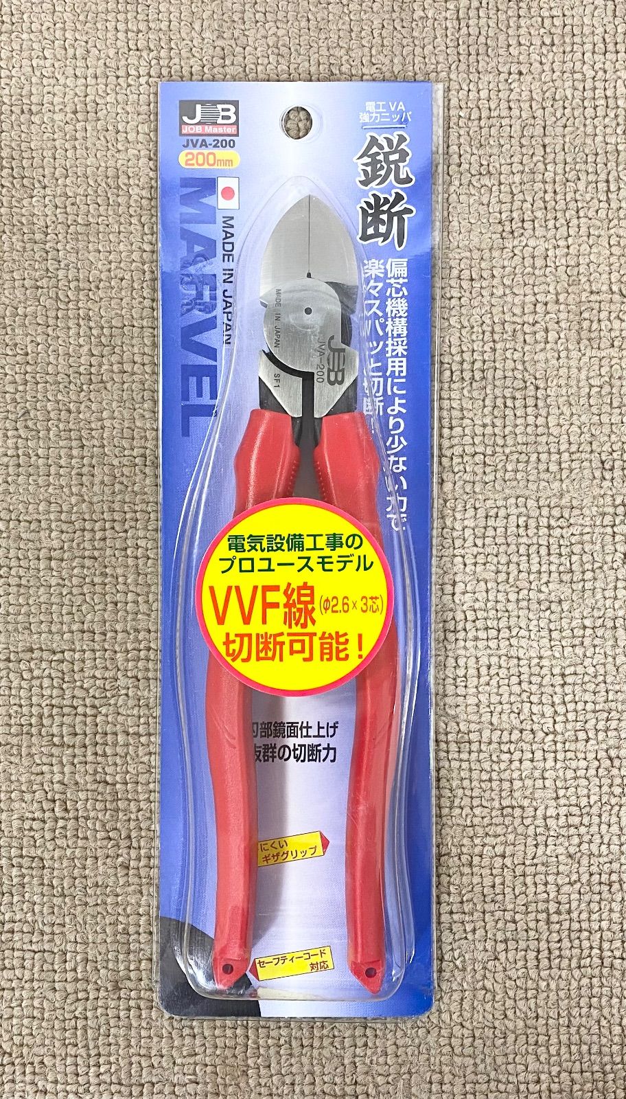 ニッパー
