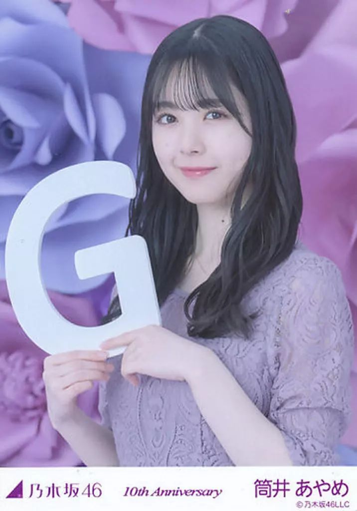 中古】生写真(乃木坂46) 筒井あやめ/G・10周年記念A/「10th