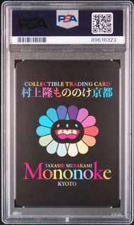 鑑定品PSA10）村上隆 春の京都の舞妓さん ブルータス もののけ京都