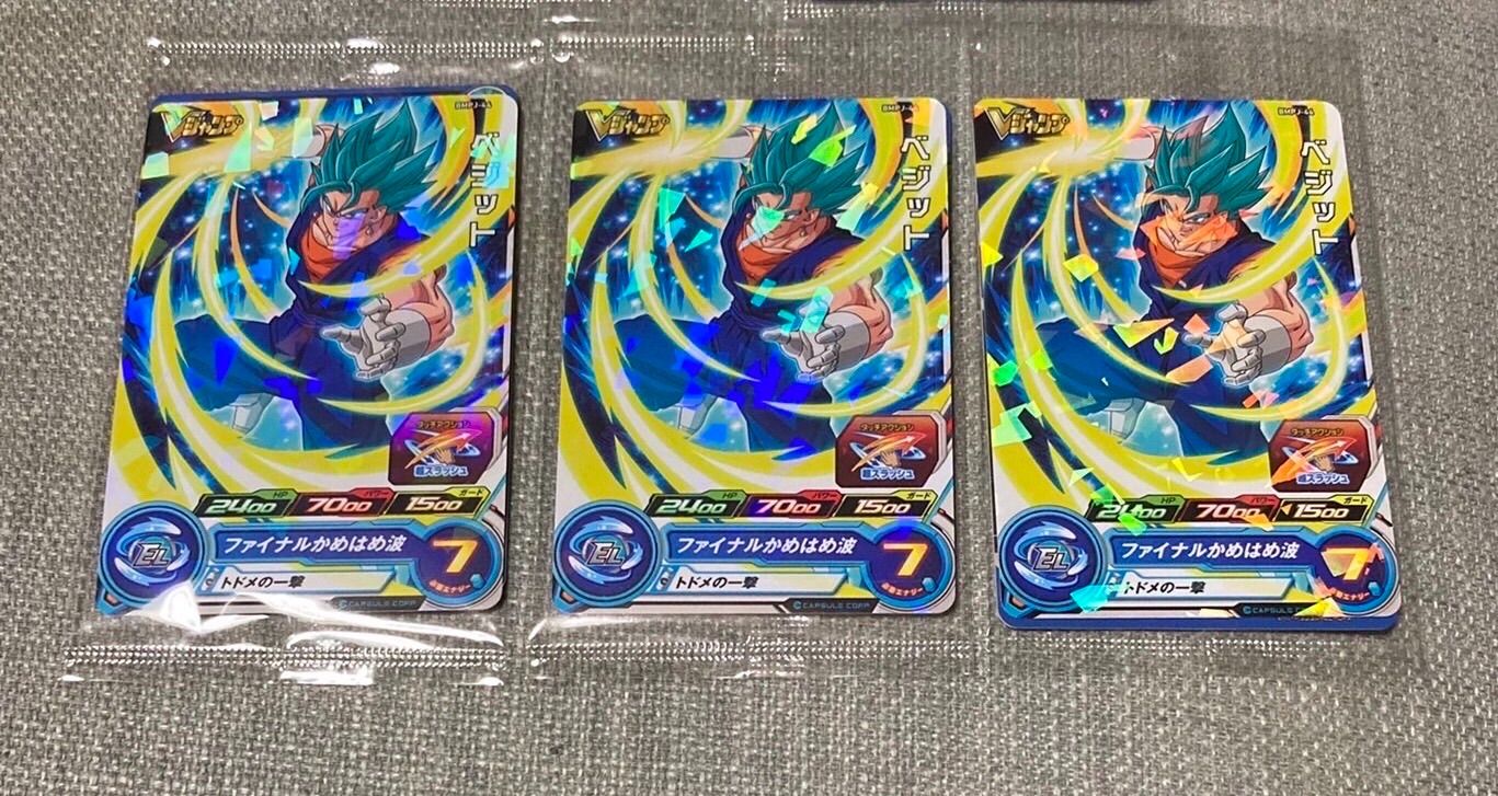 スーパードラゴンボールヒーローズ 定期購読 ベジット ゴジータ 3 