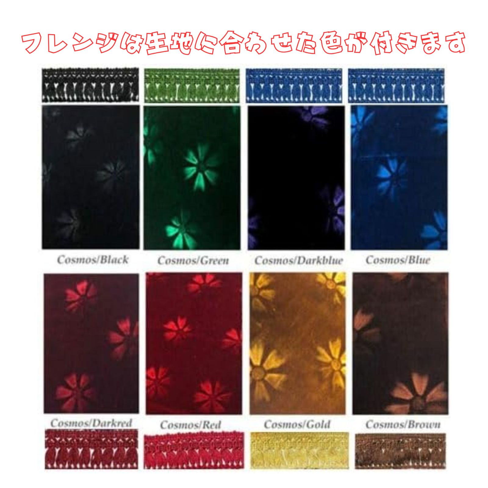選べるカラー】07スーパーグレート専用ダッシュマット【コスモス