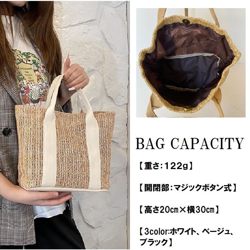 ベージュ ストロー トートバッグ 新品未使用品