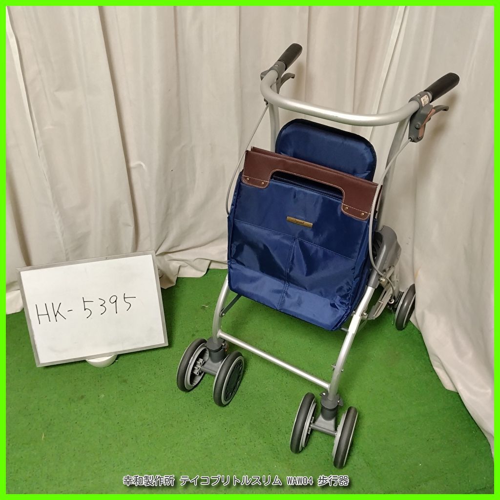 歩行器　テイコブリトルスリム テイコブリトルスリム WAW04｜株式会社幸和製作所