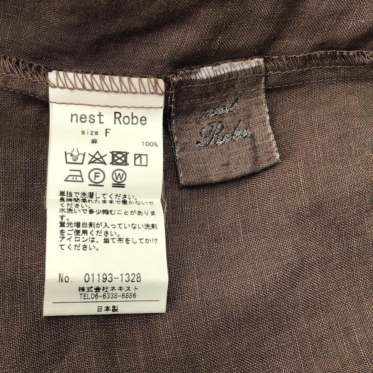 美品】 nest robe / ネストローブ | リネン 染め加工 ギャザー