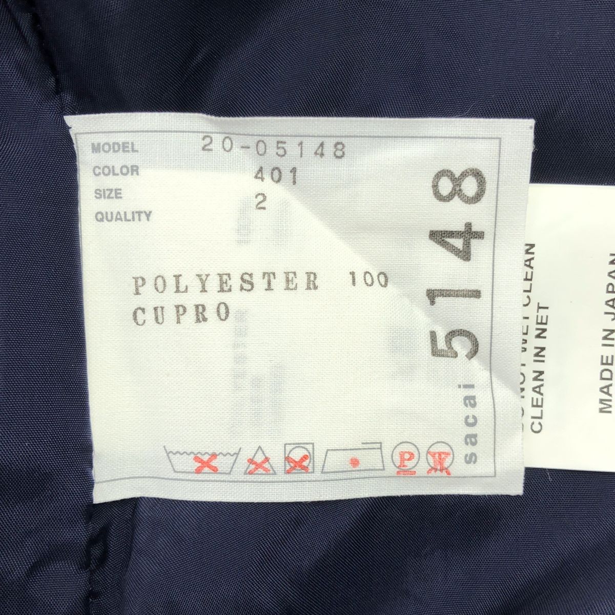 sacai / サカイ | ポリエステル ベイカーパンツ | 2 | ブルー | レディース 