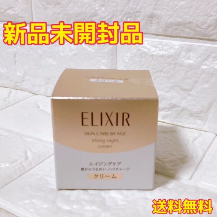 新品⭐️資生堂 エリクシールシュペリエル リフトナイトクリーム W(40g