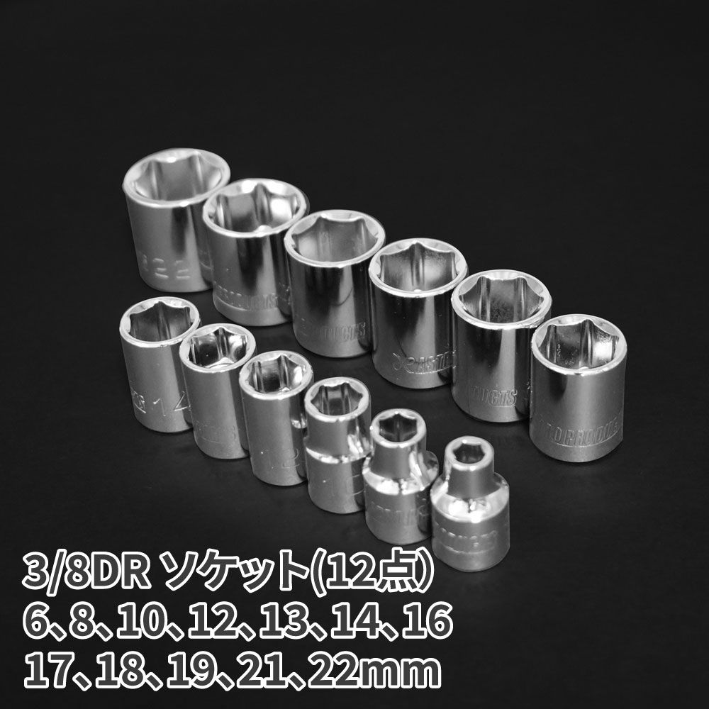 アストロプロダクツ ツールセット ミリ (48点組) TS197 - メルカリ