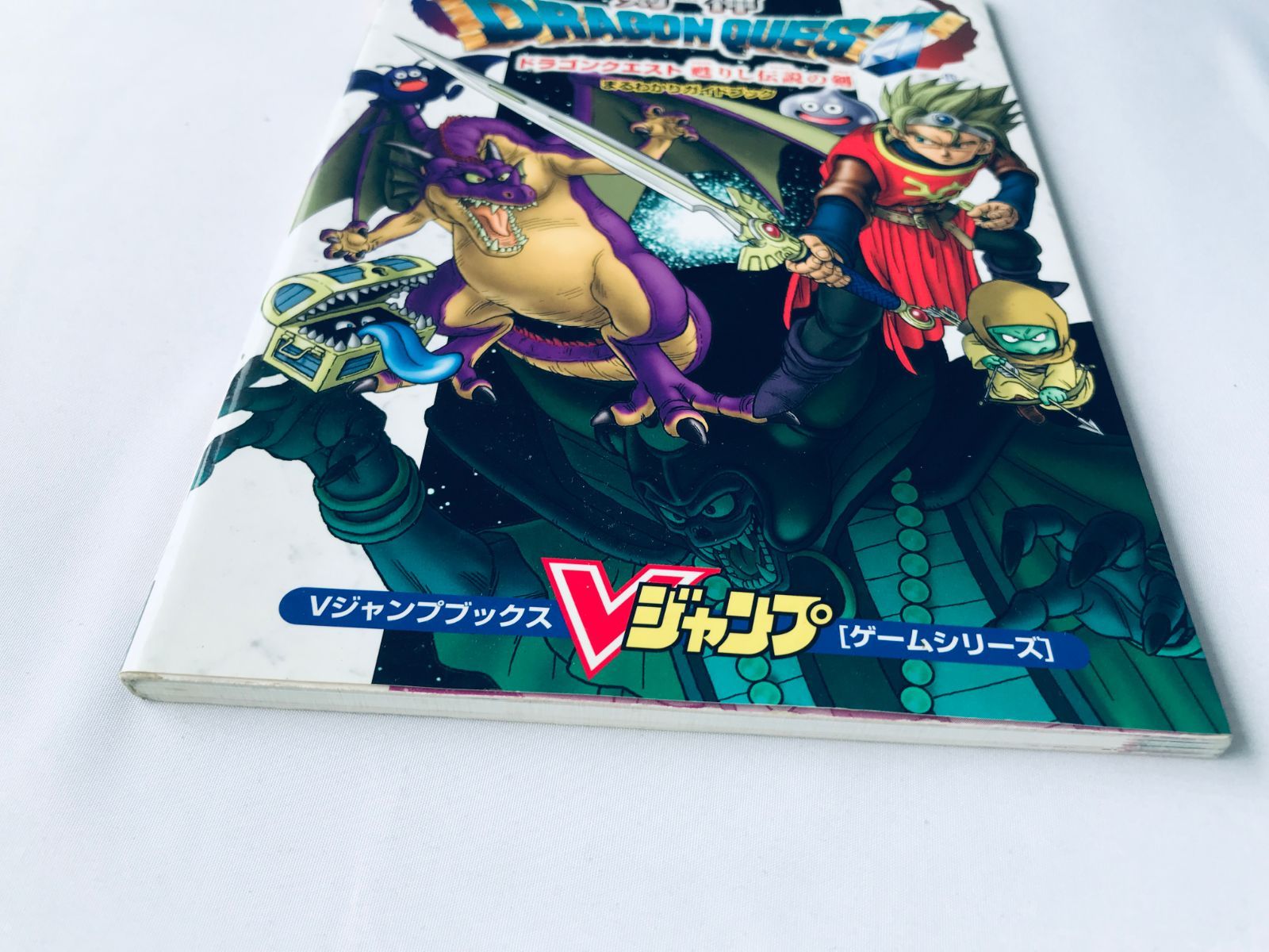 剣神 ドラゴンクエスト 甦りし伝説の剣 まるわかりガイドブック 攻略本 初版 剣神ドラゴンクエスト　甦りし伝説の剣　まるわかりガイドブック