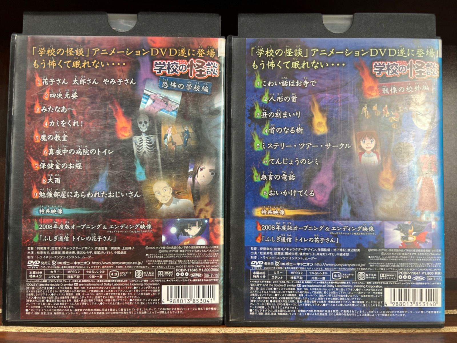 Amazon.co.jp: 「学校の怪談」 戦慄の校外編 [DVD] : 松来未祐