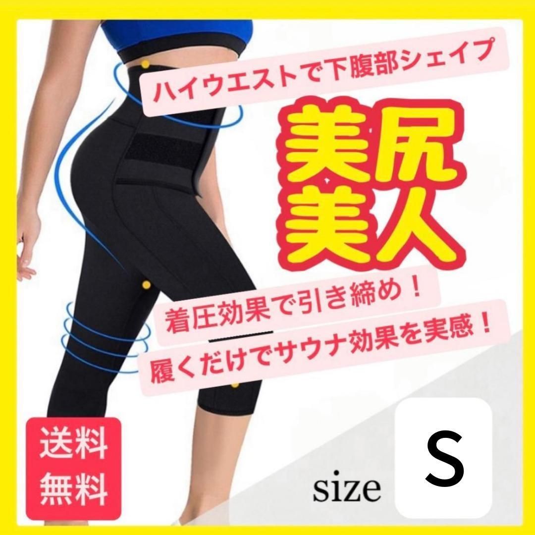 骨盤サポートスパッツ ぽっこりお腹 骨盤矯正 着圧レギンス 引き締め 吸汗速乾 さらさら オーバーパンツ 加圧インナーパンツ 黒 1分丈