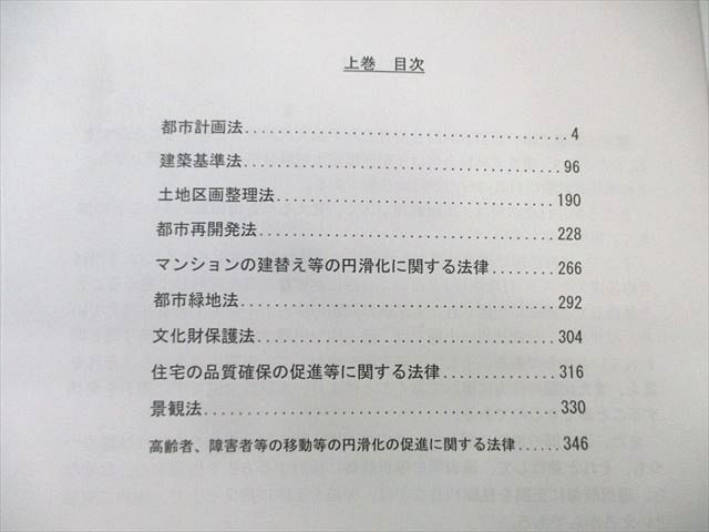 LEC行政書士講座2024年合格講座行政法テキスト等 Amazon.co.jp: LEC