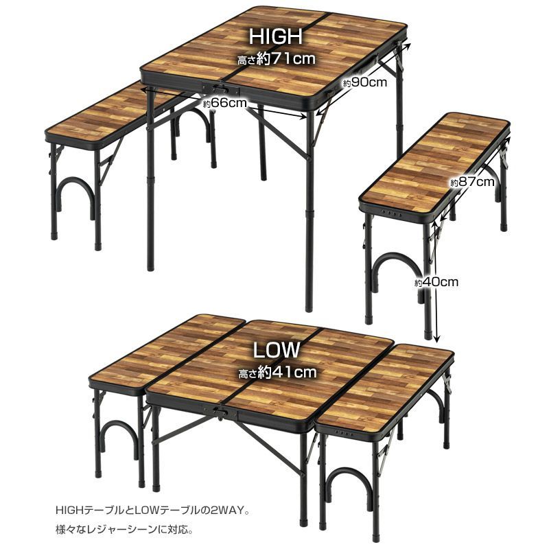 【在庫処分】【特価】【訳あり】テーブル＆ベンチセット 木目調//BD-230WB/ベンチ イン テーブル  セット 折りたたみテーブル 折り畳みテーブル アウトドア テーブルベンチセット ピクニックテーブル ベンチ2脚 ローテーブル ハイテーブル