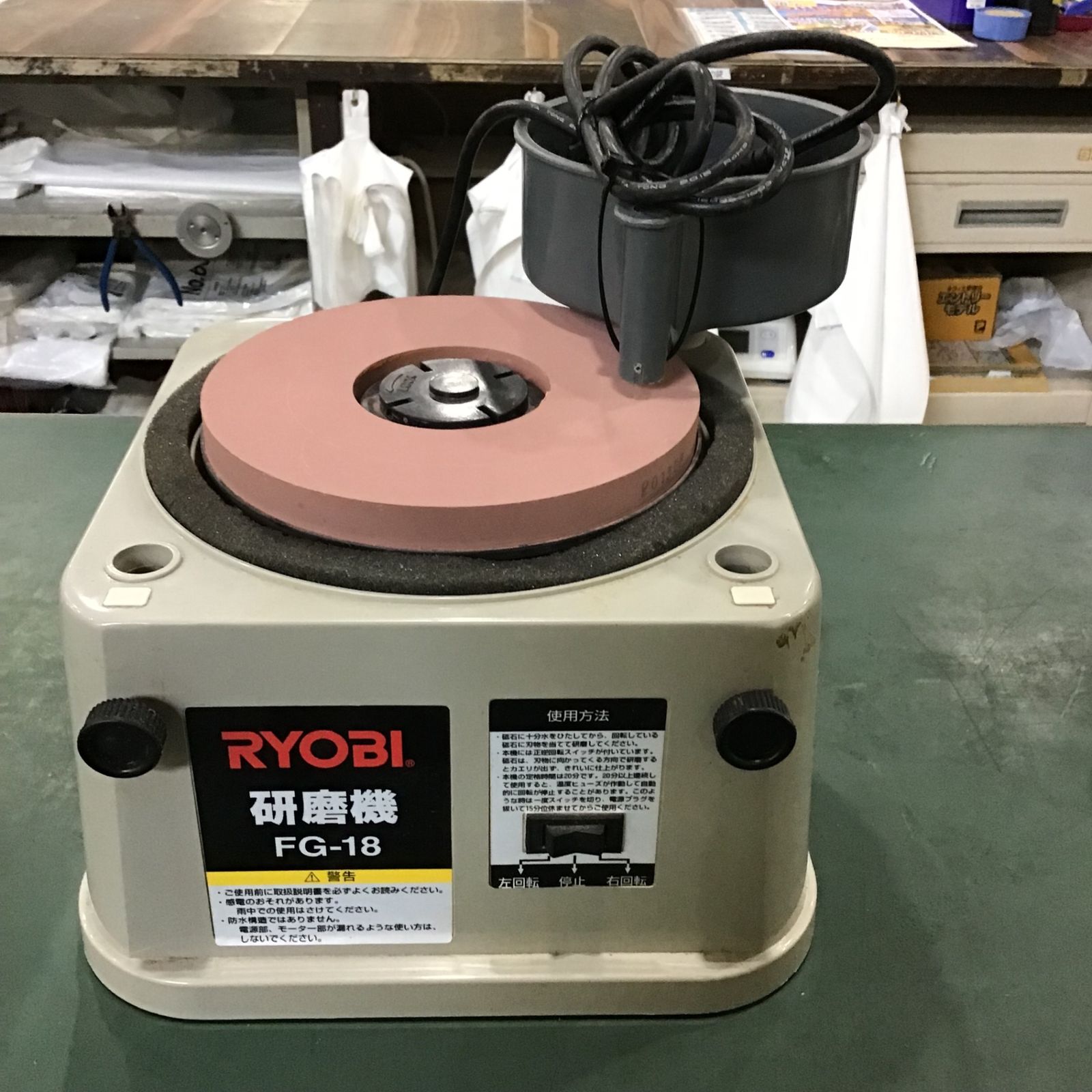 Grinding Wheel Ryobi Fg18 ☆リョービ(RYOBI) 研磨機 FG-18【川口店】
