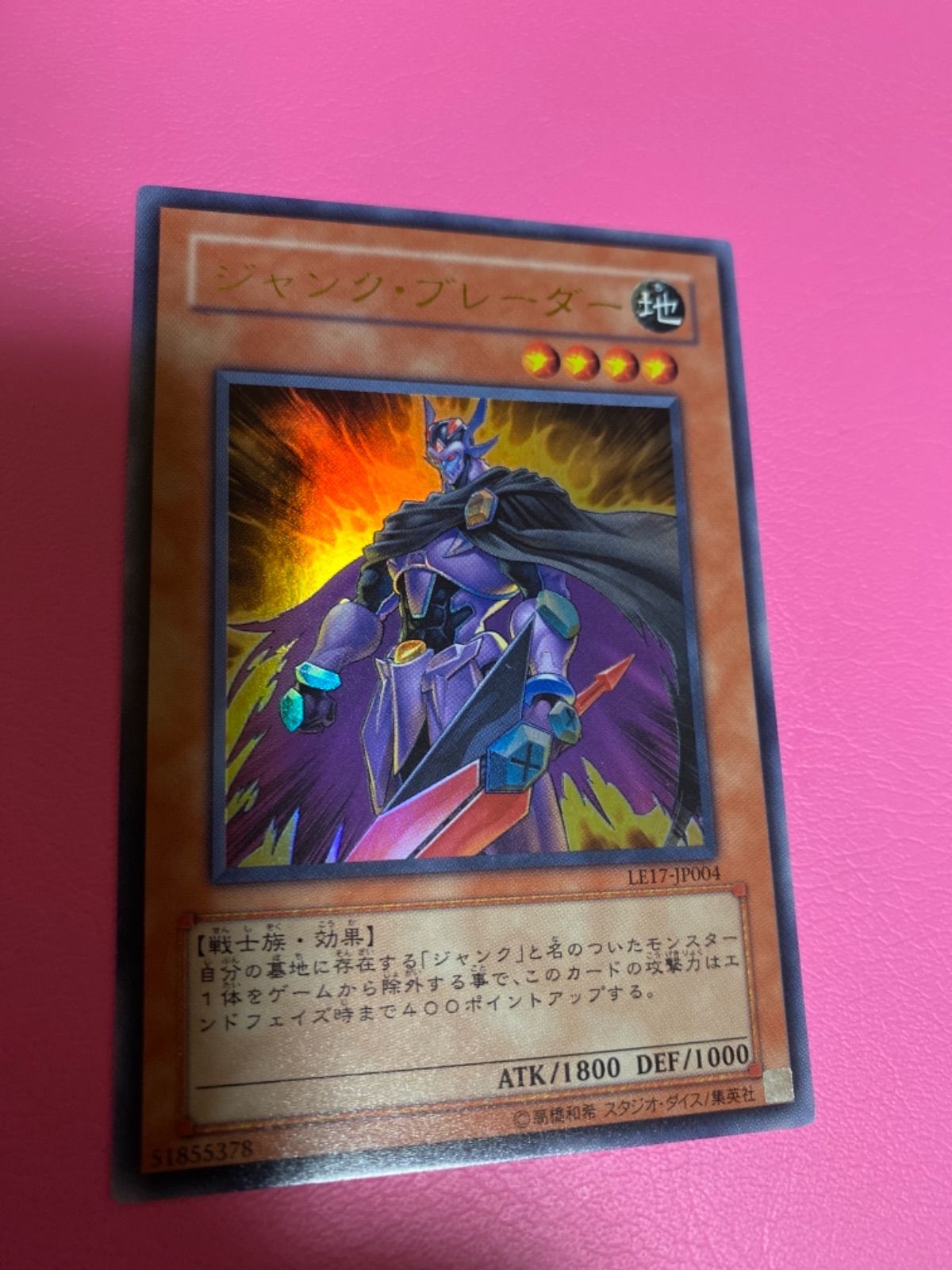 遊戯王カード　ジャンク 613rfPVdj0L._AC_SY200_QL15_.jpg