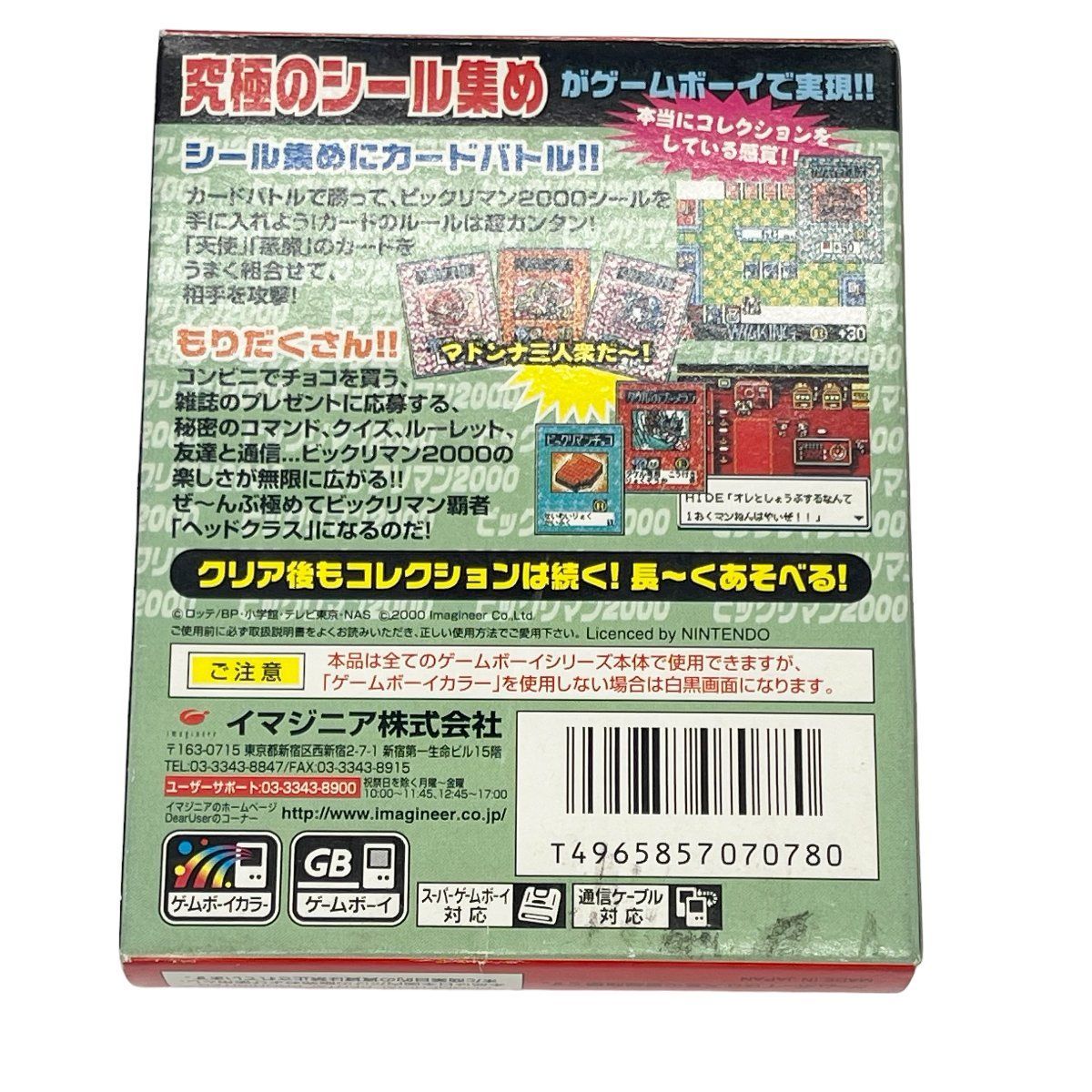 ゲームボーイカラー ビックリマン2000 チャージングカードGB