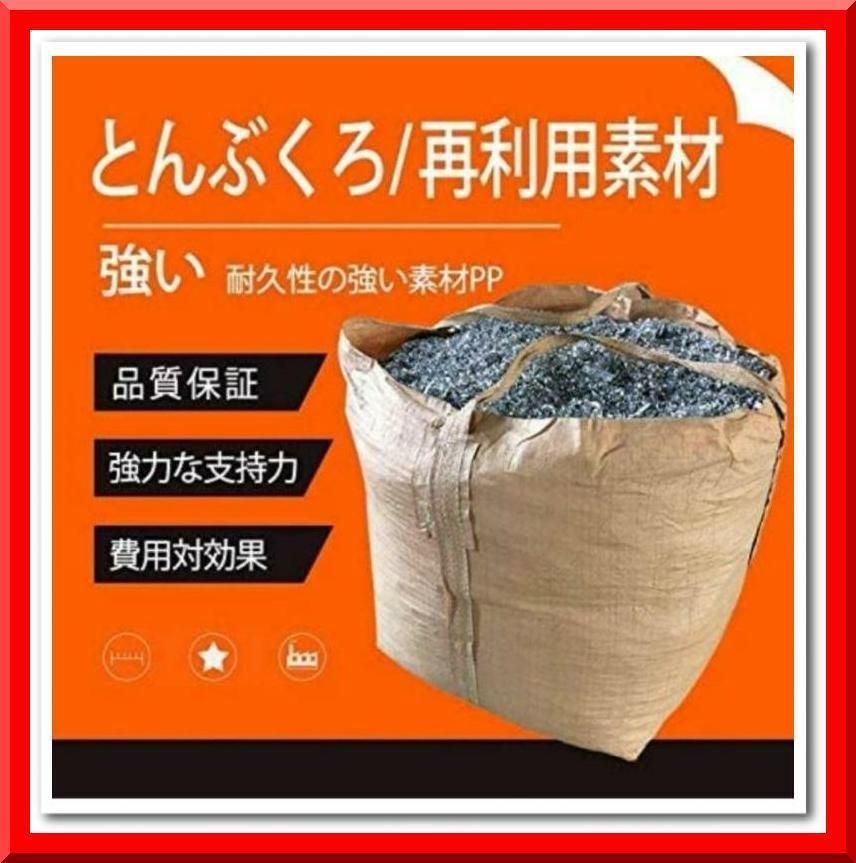 楽天市場】フレコンバッグ コンテナバッグ トン袋 とん袋 土のう