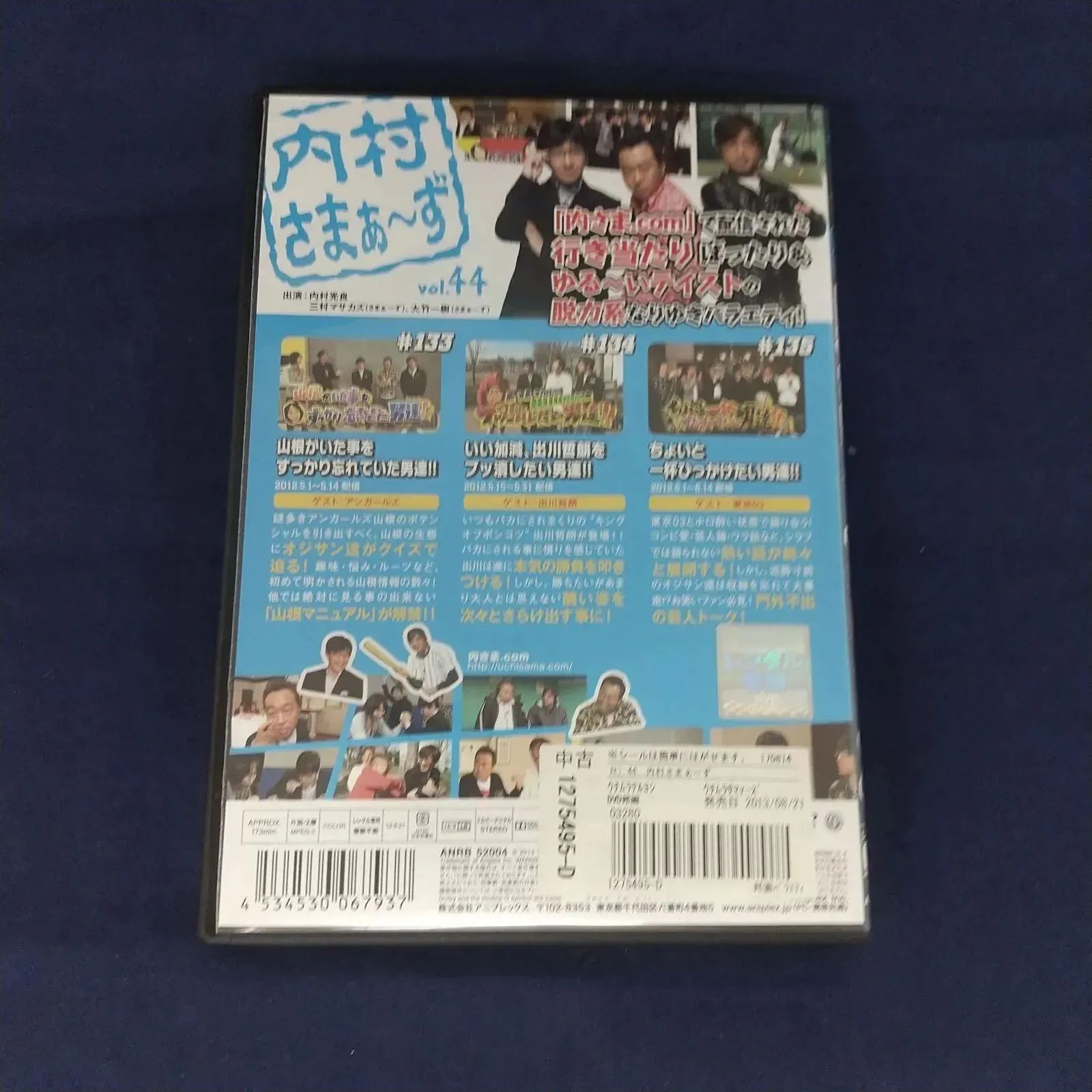 内村さまぁ～ず 44 レンタル専用 中古 DVD ケース付き - メルカリ