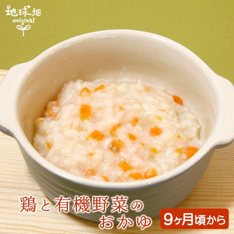 鶏と有機野菜のおかゆ