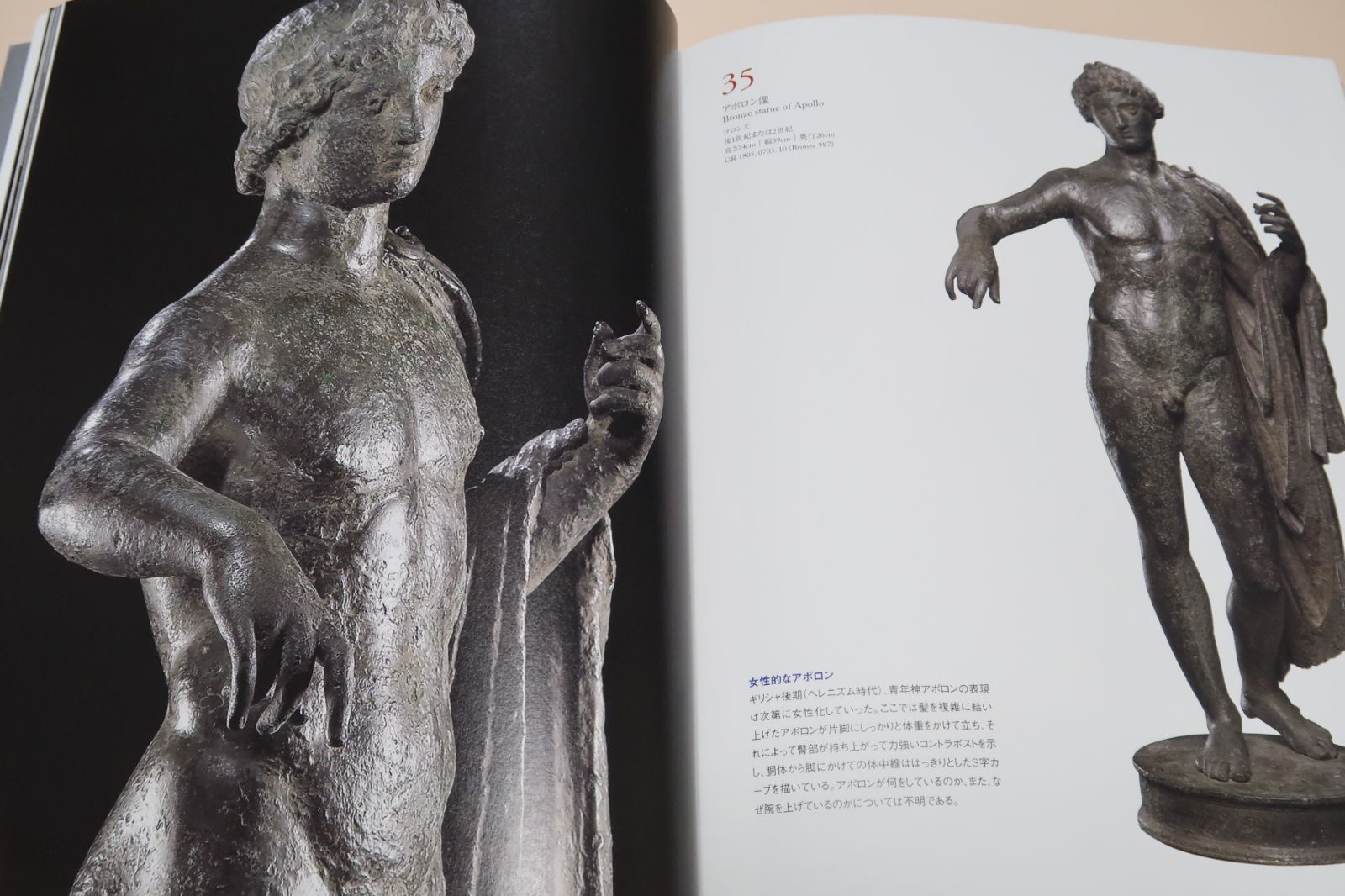 大英博物館古代ギリシャ展 The body beautiful - アート・デザイン・音楽