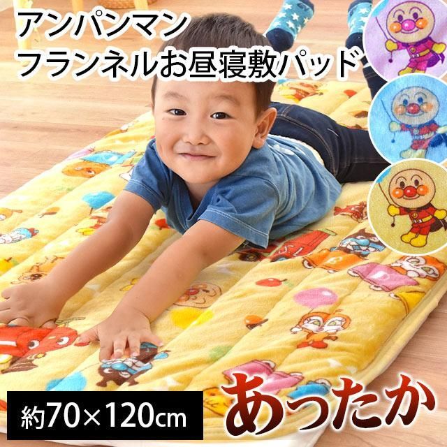 アンパンマン あったかフランネル ベビー 毛布敷きパッド 新品 - メルカリ