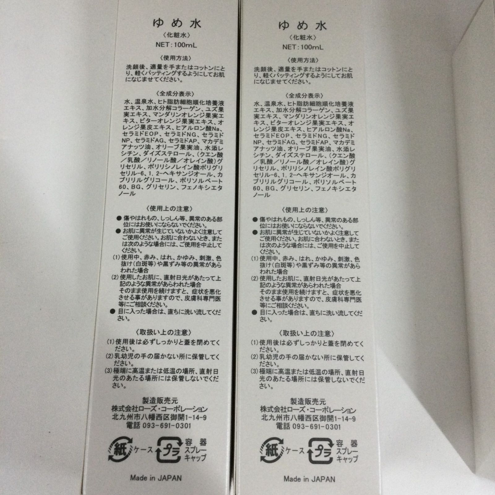 100g RC酵素洗顔パウダーS