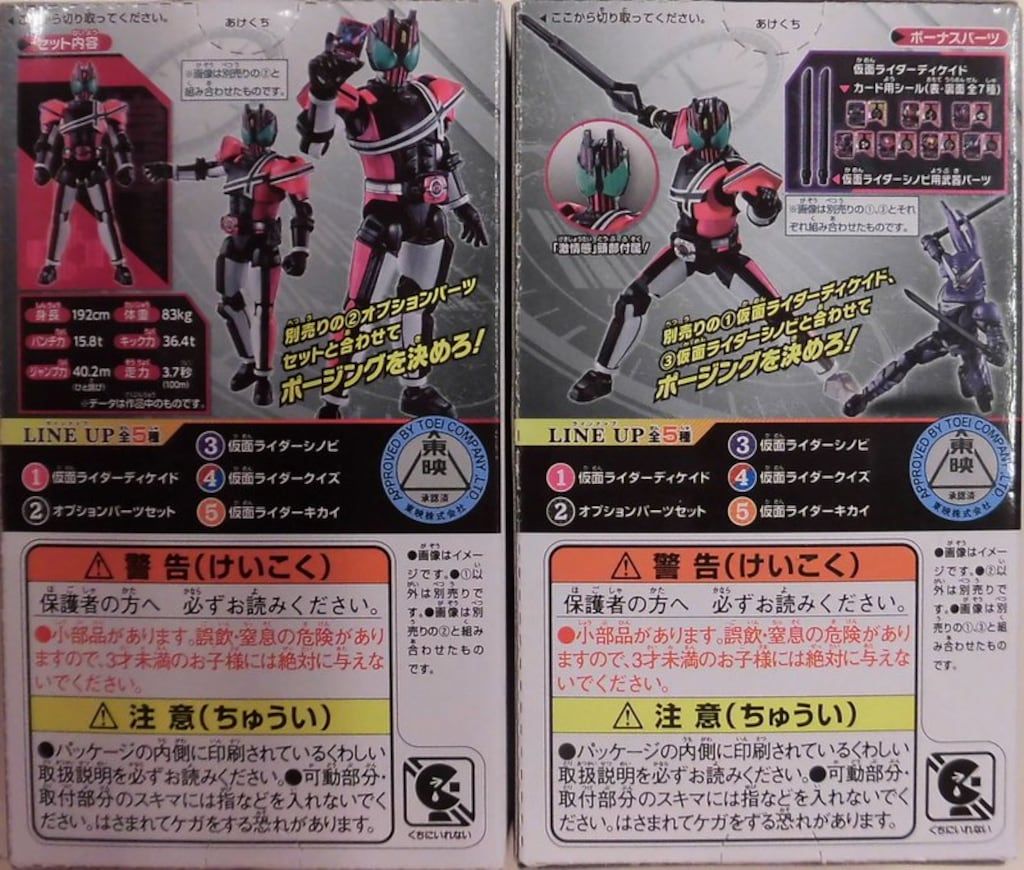 バンダイ 装動/RIDE PLUS 仮面ライダージオウ 仮面ライダー