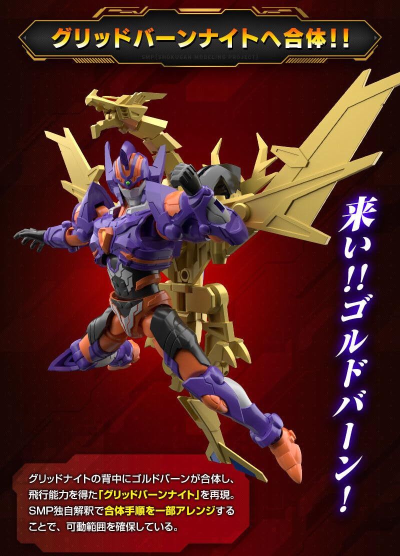 SMP［SHOKUGAN MODELING PROJECT］ SSSS.DYNAZENON ダイナゼノン