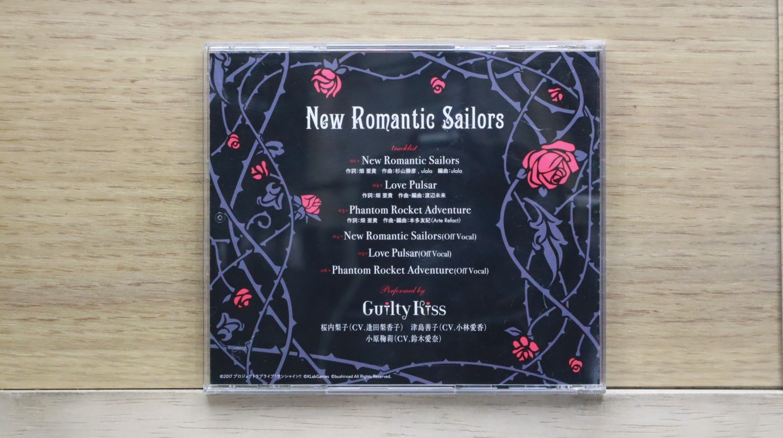 国内盤CD☆ギルティ・キス/Guilty Kiss□ 『ラブライブ! スクール