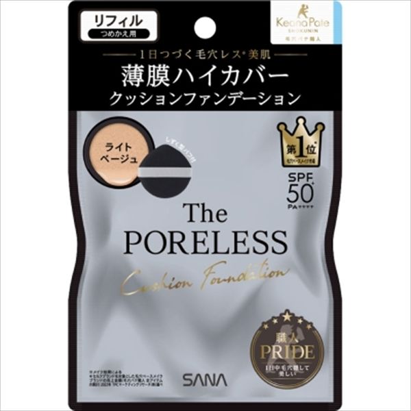 まとめ買い-6点セット 納期未定 サナ 毛穴パテ職人 ポアレス クッションファンデーション リフィル ０１ ライトベージュ