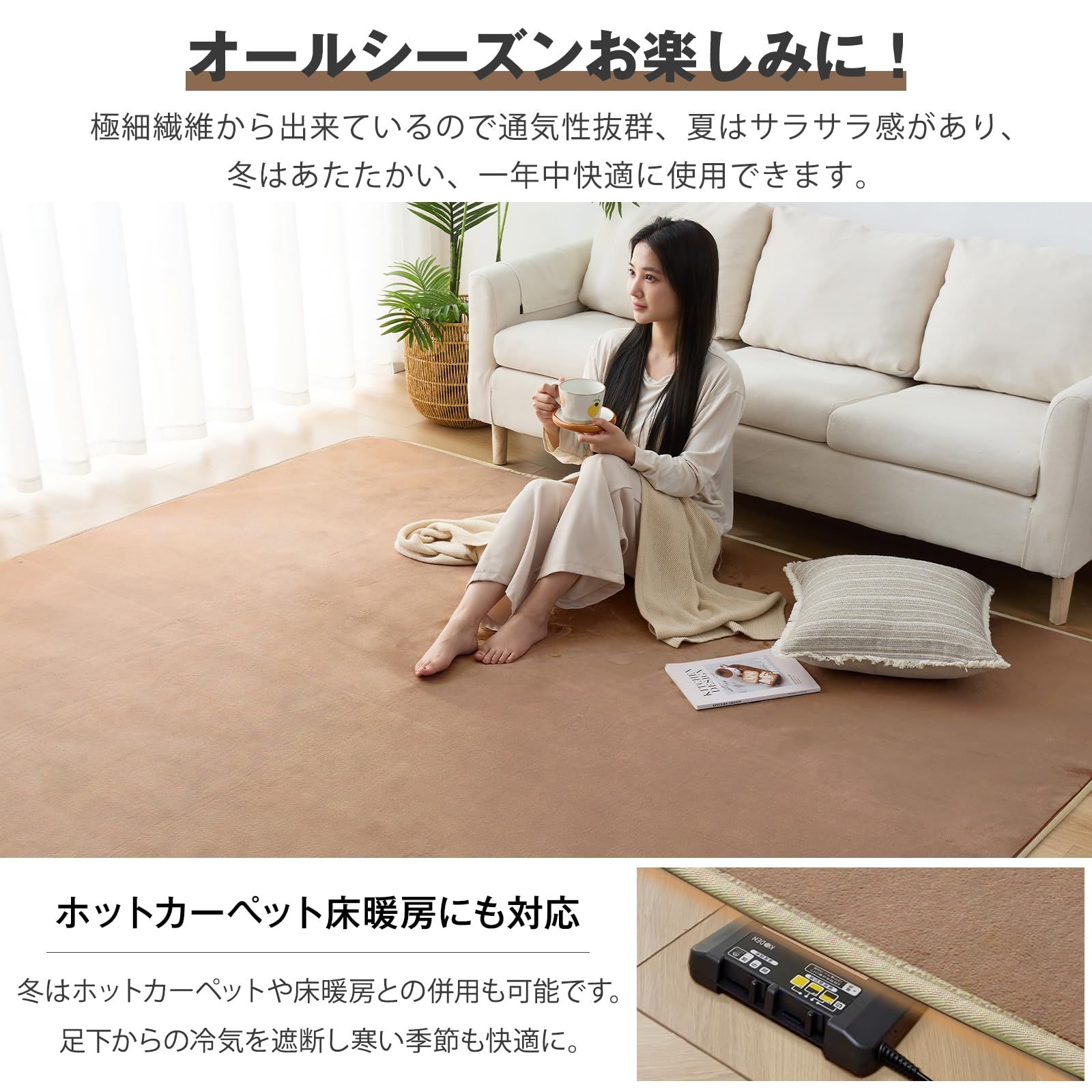 カーペット 滑り止め付