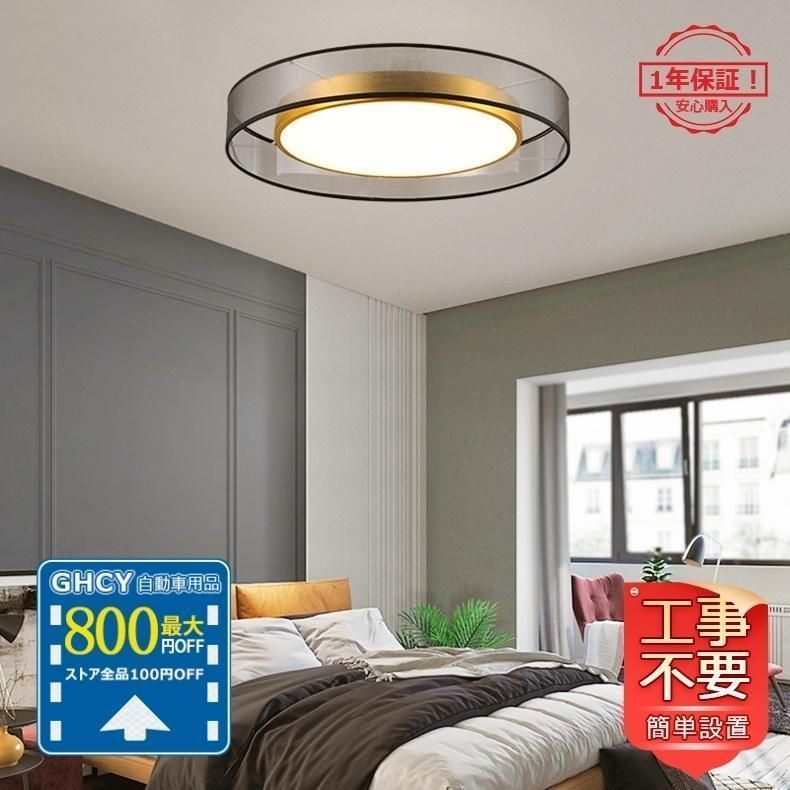 【3年保証】シーリングライト LED 北欧 おしゃれ 真鍮 リモコン調光調色選択 6~9畳リビング 和室 洋風 寝室 玄関 廊下 天井照明器具 薄型 簡単取付 引掛シーリングランプトレンド 常夜灯