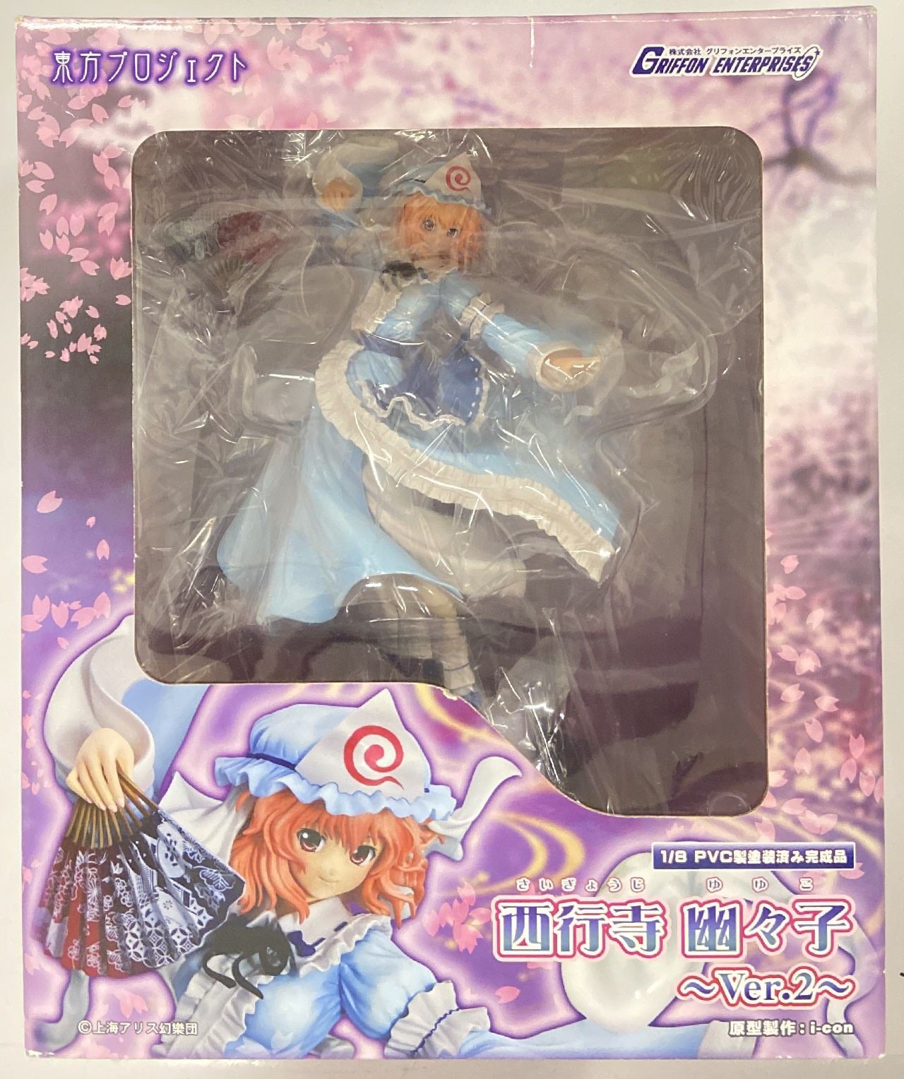 フィギュア 東方 グリフォン 西行寺幽々子ver2