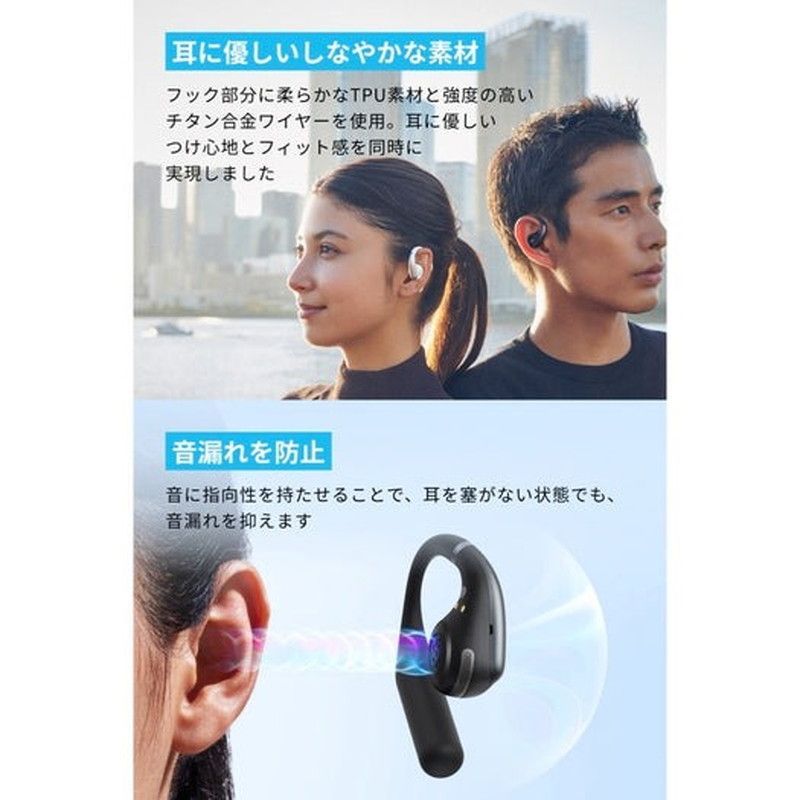 Bluetooth オープンイヤー型