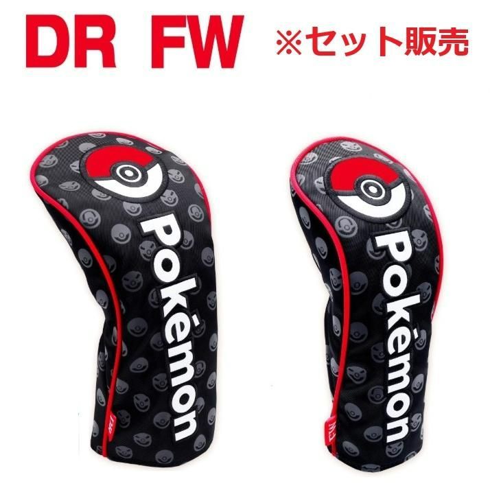 モンスターボール ヘッドカバー セット販売 ドライバー用|フェアウェイウッド用|各１個 PMBH001 PMBH002 ポケモン ポケットモンスター ゴルフ