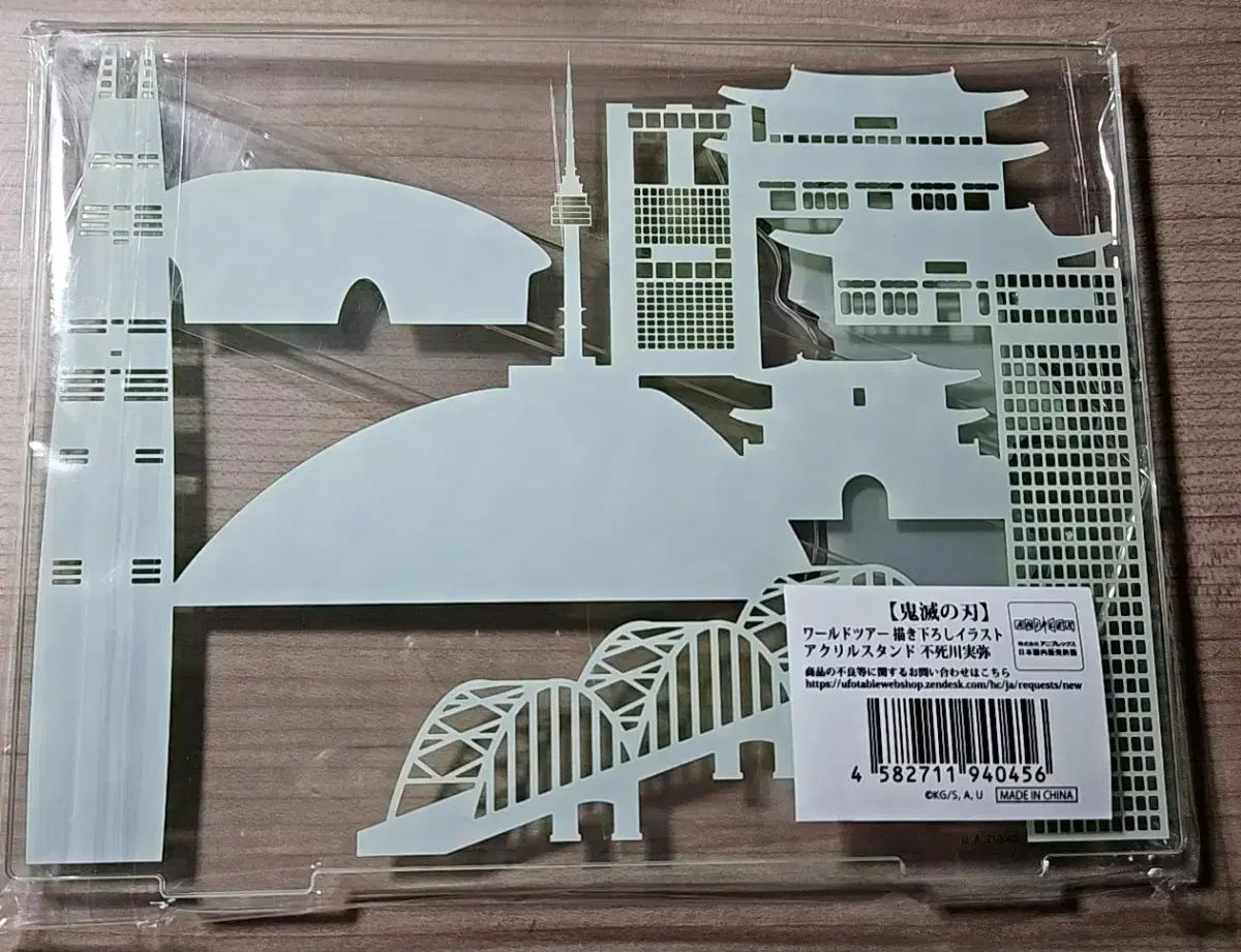 鬼滅の刃 実弥 ワールドツアー アクリル