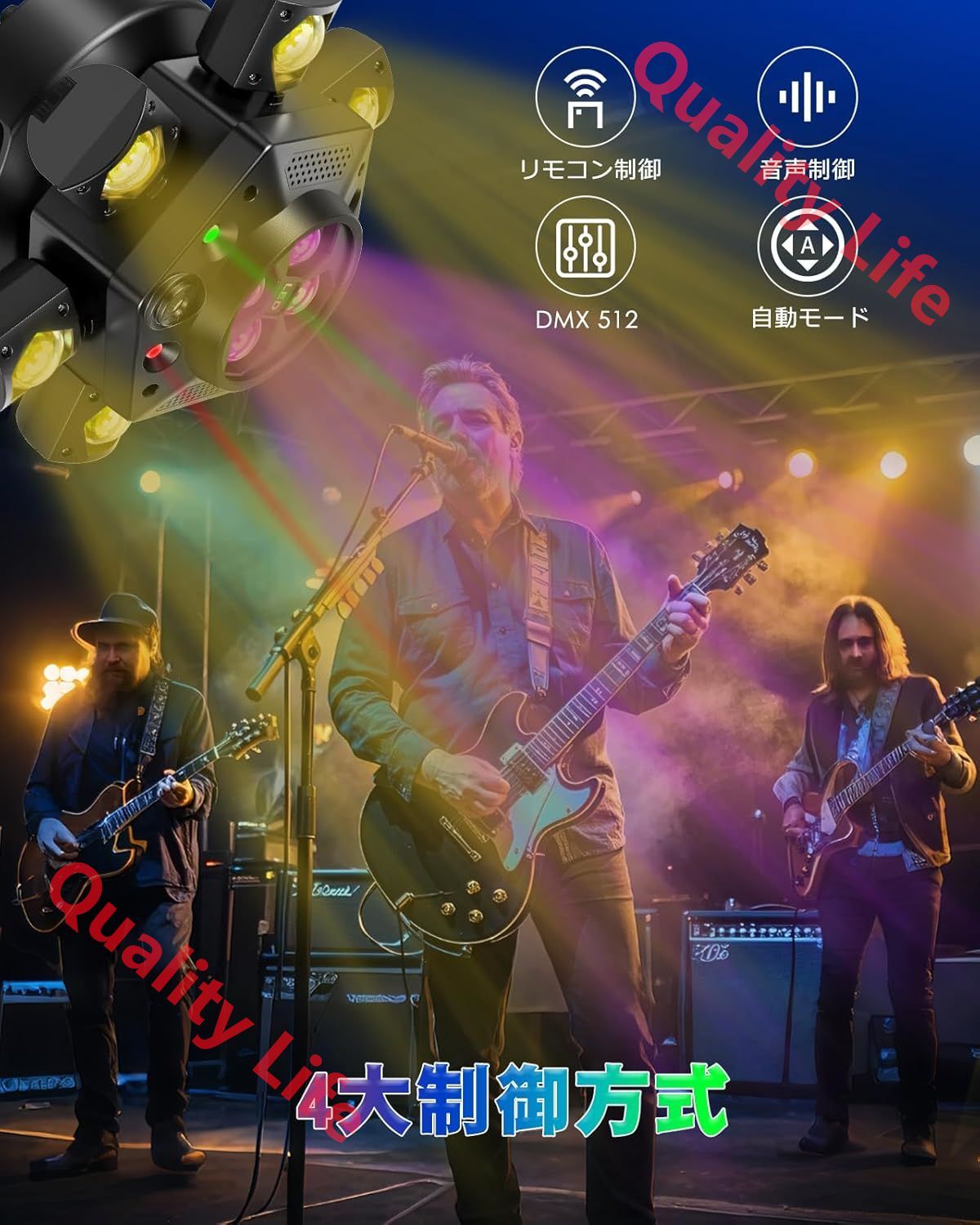 ステージライト 舞台照明 パーティーライト 150W RGBW 4 6 10個の10WLED搭載 DMX512対応 4大制御方式 540°回転 スタンド付き 音声制御 自動 リモコン 多彩なエフェクト スムーズ 演出 結婚式 パーティー